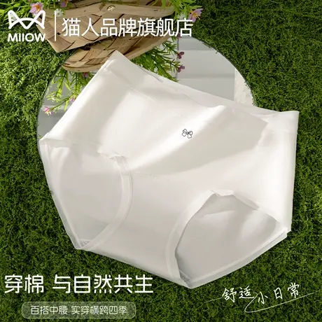 猫人内裤女士纯棉抗菌裆2025新款无痕中腰女生简约柔软舒适三角裤商品大图