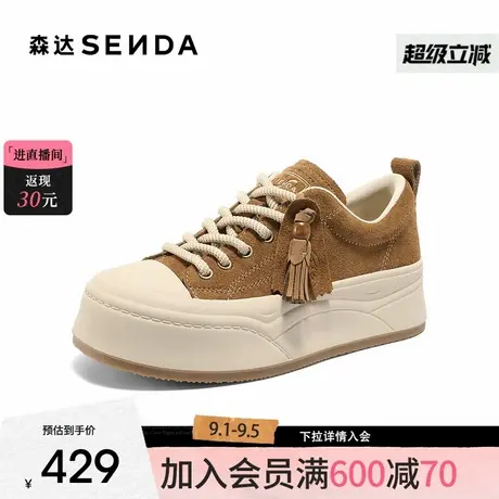 森达板鞋女2025秋季新款商场同款流苏时尚厚底休闲鞋XVD01CM5商品大图