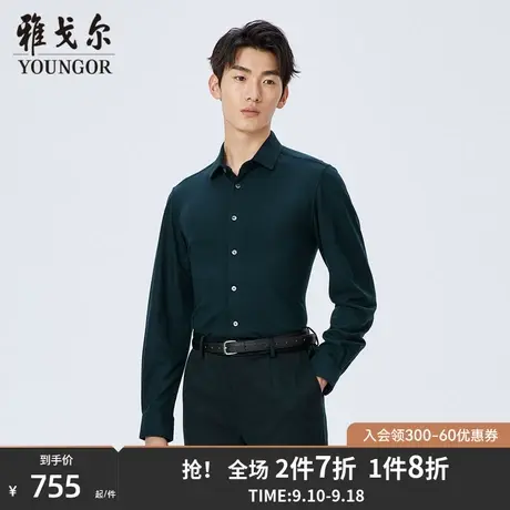 【商场同款】雅戈尔男士长袖衬衫秋季新款官方商务休闲男衬S3665商品大图