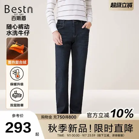 [复合绒]百斯盾官方男装牛仔裤25秋季新款固色好洗水牛仔小直筒裤商品大图