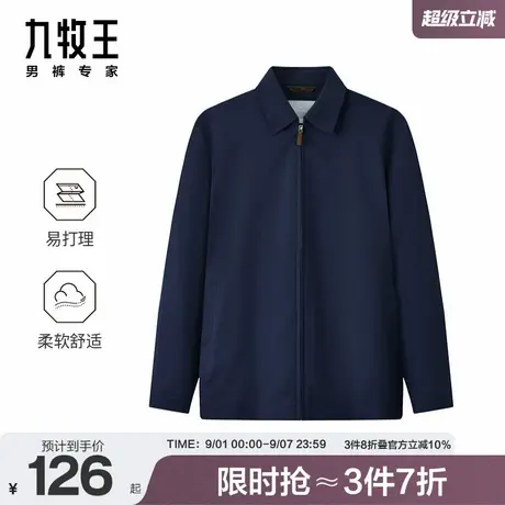 九牧王男装2025秋冬易打理夹克翻领柔软舒适商务时尚百搭休闲上衣商品大图