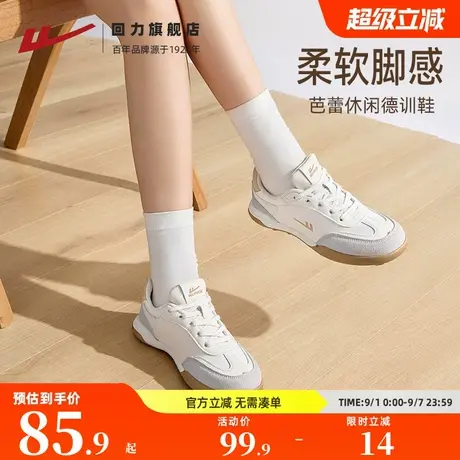 回力休闲鞋女鞋2025秋季爆款复古百搭板鞋女软弹薄底德训鞋运动鞋商品大图