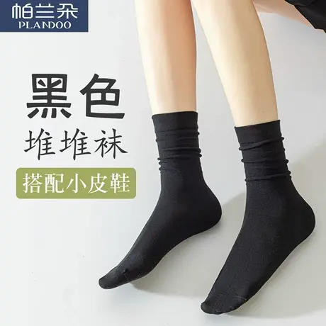 黑色堆堆袜子女秋冬季纯棉防臭中筒袜纯色松口月子长筒袜配小皮鞋商品大图