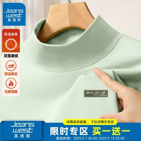 @GV真维斯高领抗菌t恤男秋冬加绒长袖男款保暖绒德打底防螨体恤D商品大图