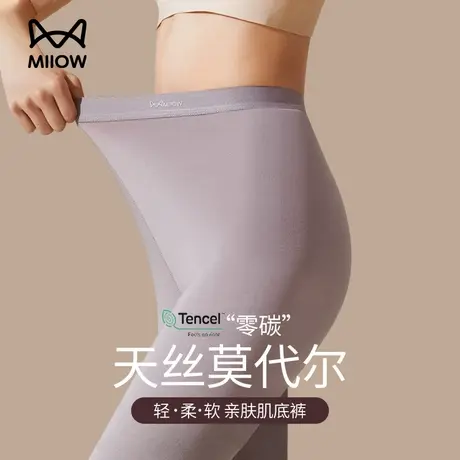 猫人莫代尔秋裤女士2025新款秋冬季内穿薄款无痕打底线裤女保暖裤商品大图