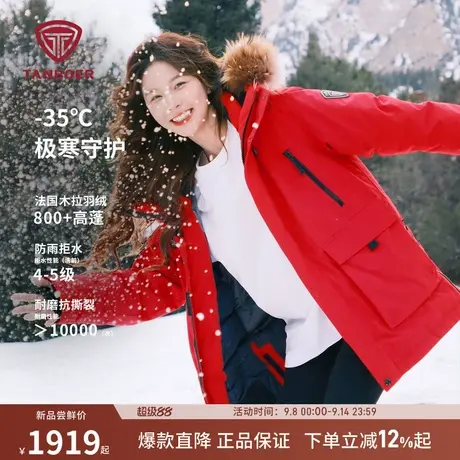 坦博尔新年红羽绒服女冬季户外极寒蓄热男女同款工装本命年外套潮商品大图