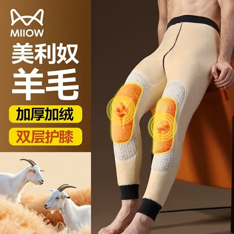 猫人男士秋裤保暖裤棉裤男款冬季加绒加厚护膝打底羊绒裤零下40度商品大图