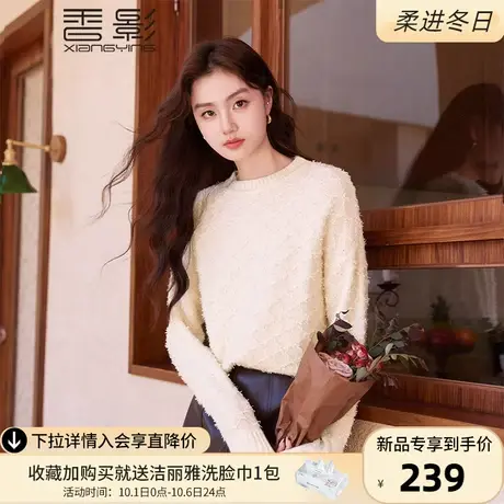 香影圆领毛衣女套头2023秋冬季新款菱格网纱宽松小众慵懒针织上衣商品大图