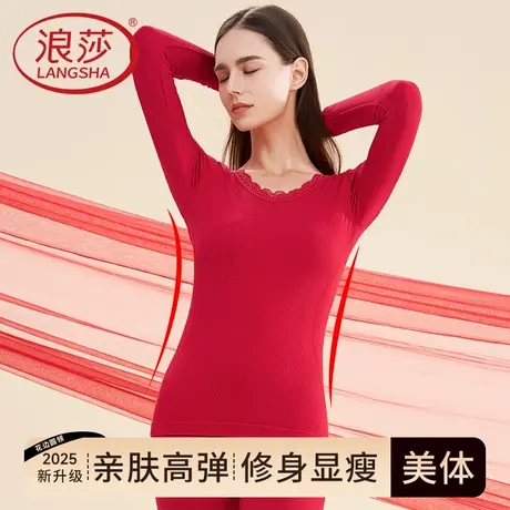 浪莎女士美体保暖内衣套装女款本命年红色薄款打底秋衣秋裤属马年商品大图