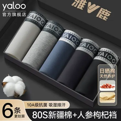 雅鹿男士内裤纯棉抗菌四角短裤大码2026新款男生全棉透气平角裤衩商品大图