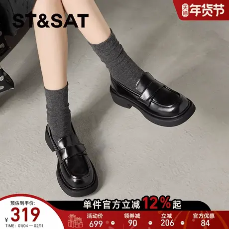 星期六黑色厚底乐福鞋女2026新款春季英伦风小皮鞋一脚蹬软底单鞋商品大图