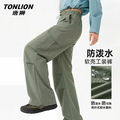 唐狮官方三防工装裤女2026新款春季户外防水伞兵裤登山运动裤子VC图片