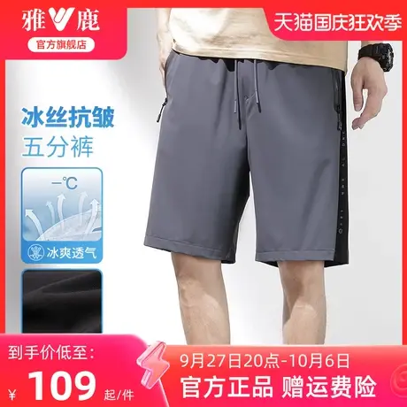 雅鹿冰丝休闲裤男士夏季2023新款休闲宽松高弹透气抗皱青年短裤男商品大图