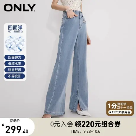 【买5免1】ONLY奥莱2023夏季新款四面弹高腰蝴蝶链条开叉喇叭牛仔图片