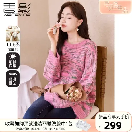 香影渐变毛衣女长袖2023秋冬新款撞色软糯慵懒风设计感针织衫上衣商品大图