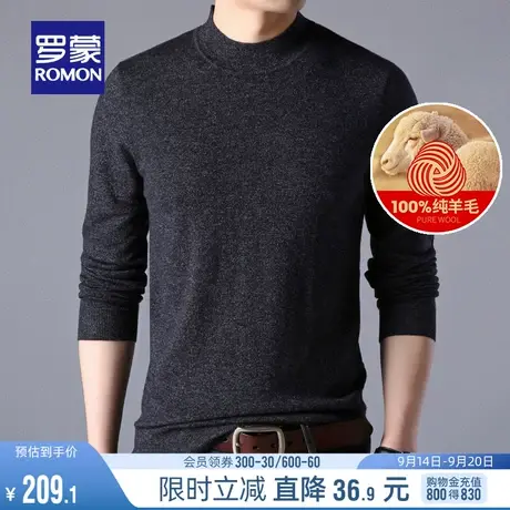 【100%羊毛】罗蒙男士羊毛衫2023秋冬半高领毛衣简约纯色针织衫男图片