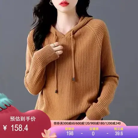 全羊毛衫无缝加厚针织帽衫2023新款秋冬纯版连帽保暖卫衣洋宽松图片