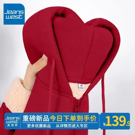 ZR真维斯冬季红色加绒卫衣女2023新款羊羔绒小个子外套设计感上衣图片