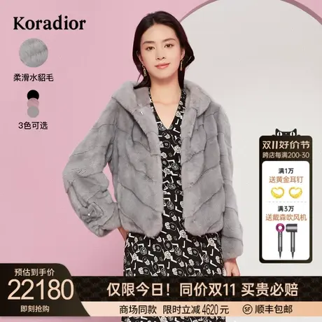 珂莱蒂尔女装2023年冬季水貂毛连帽皮草外套御寒保暖图片