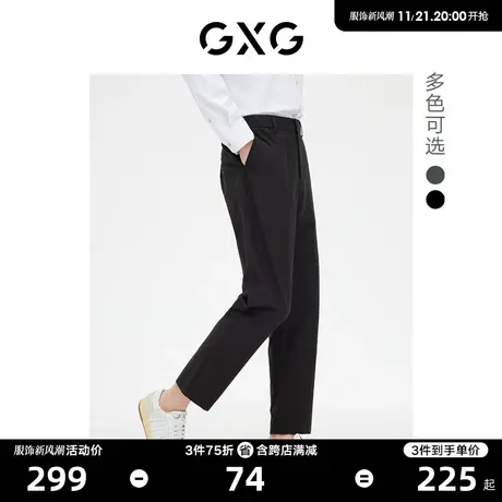 GXG男装 易打理休闲裤锥形小脚裤双色泡泡纱长裤男士 23春夏新品图片