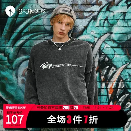 清仓gxg jeans男装春季新款圆领卫衣男潮流做旧印花休闲宽松上衣图片