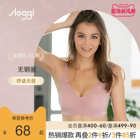 黛安芬旗下sloggi秋冬无痕无钢圈V领背心式文胸运动内衣女88-356商品大图