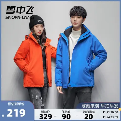 雪中飞秋冬新品户外男女同款情侣防风保暖中性外套羽绒服商品大图