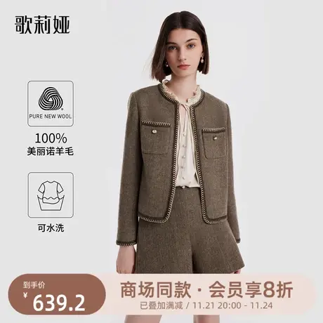 歌莉娅小香风短外套女秋冬新款咖色小个子羊毛外搭上衣1B9L6E040图片