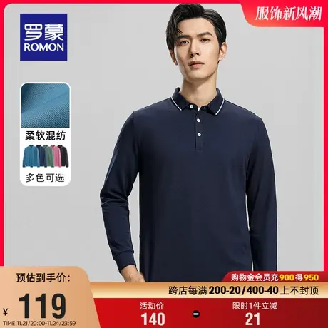 罗蒙男士商务休闲长袖POLO衫2024春季新款修身百搭纯色打底衫T恤图片