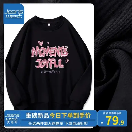 KV真维斯黑色卫衣女2023新款牛奶丝圆领套头韩版宽松春秋薄款上衣图片