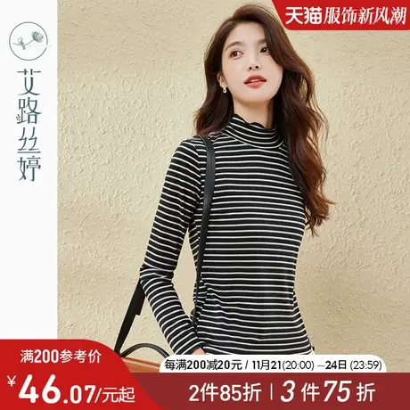 艾路丝婷高领木耳边长袖T恤女2023年冬季新款撞色条纹百搭打底衫图片