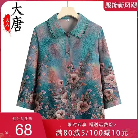 奶奶夏装夏装老人衣服女装60-80岁老太太衬衫70婆婆妈妈老年上衣图片
