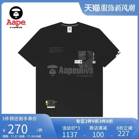 Aape旗舰店男装春夏猿颜酷帅字母印花拼接迷彩短袖T恤0863XXI商品大图