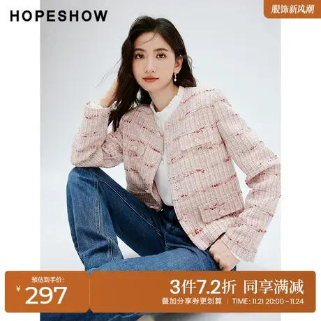 红袖outlets气质亮丝正肩外套hopeshow2023秋装新款知性香风开衫商品大图