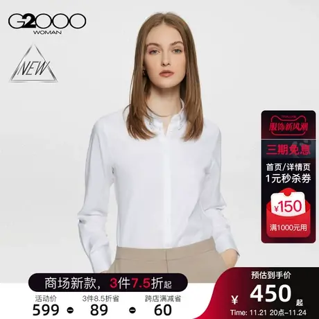 【免烫】G2000女装春季商场新款防皱舒适弹性可拆卸领带长袖衬衫图片