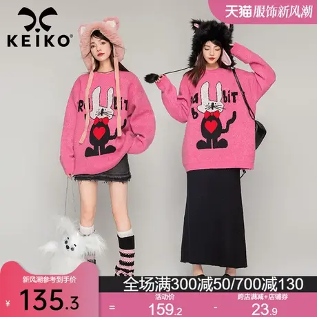 KEIKO 兔先生提花粉色毛衣女2024早春穿搭慵懒风套头圆领针织衫商品大图