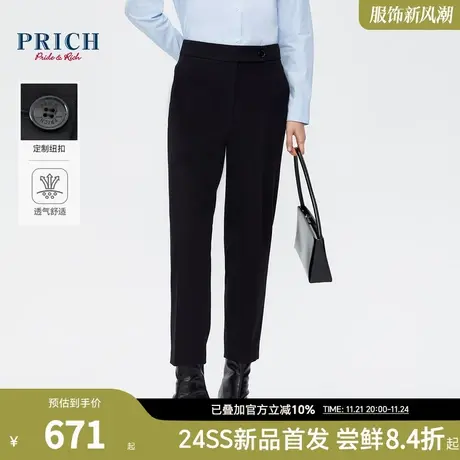 【远红外发热】PRICH2024春新款收腰纽扣通勤百搭抗皱烟管西裤女商品大图