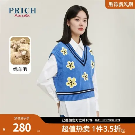 PRICH商场同款马夹新品秋冬新款含绵羊毛气质V领提花上衣女商品大图