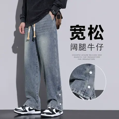 秋季男款潮牌复古阔腿高街休闲牛仔裤春秋款微喇叭美式宽松男裤子图片