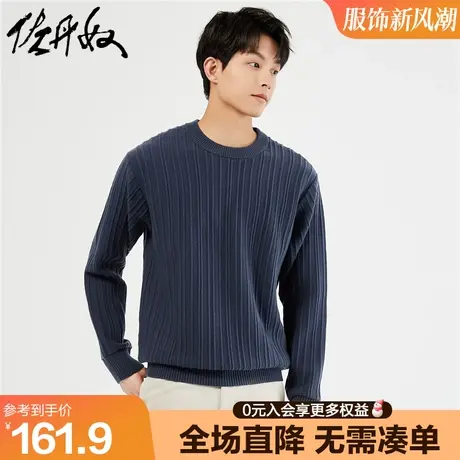 佐丹奴针织衫男23年秋上新加厚竖条骨波圆领套头针织毛衣18053604商品大图