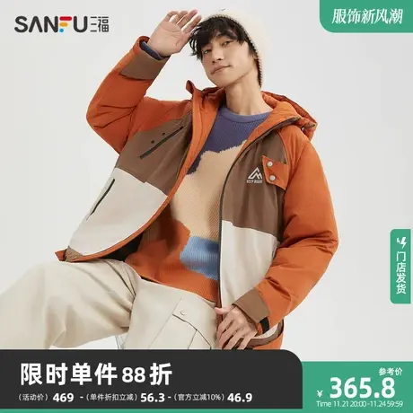 三福2023冬男士山脉印花拼接撞色短棉衣 宽松连帽外套男478029图片
