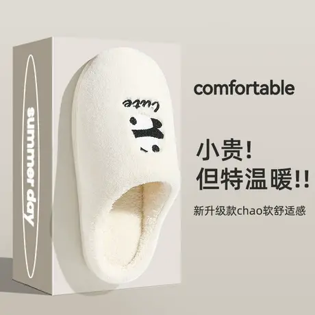 新款踩屎感卡通毛绒棉拖鞋居家室内防滑厚底棉鞋可爱月子鞋棉鞋商品大图