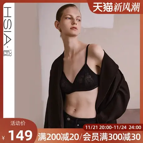 HSIA遐法式内衣bralette不空杯【A girl】防凸点中小胸无钢圈文胸商品大图