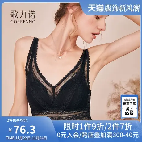 歌力诺内衣女士薄款性感黑色蕾丝聚拢夏季睡眠打底美背心式文胸罩商品大图