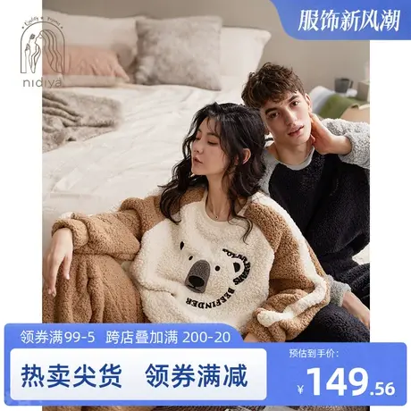妮狄娅情侣睡衣女秋冬季珊瑚绒卡通男士可外穿保暖休闲家居服套装图片