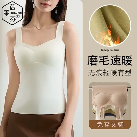 无痕带胸垫磨绒保暖背心吊带女内搭外穿修身防寒绿色上衣大码秋衣图片
