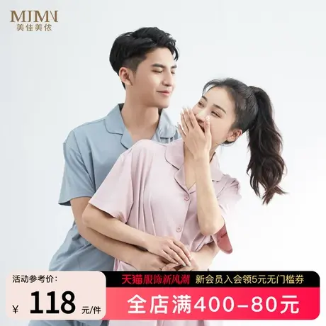美佳美侬夏季女士睡衣短袖薄款宽松大码男士情侣套装家居服可外穿商品大图