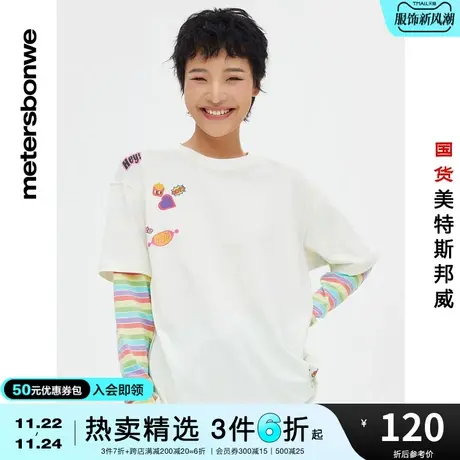 国货美特斯邦威拼接条纹T恤女春夏假两件长袖宽松纯棉休闲上衣图片