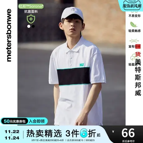 国货美特斯邦威短袖POLO衫男夏季宽松拼接慵懒抗菌套头青少年衬衫图片