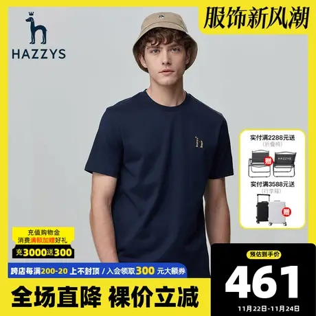 Hazzys哈吉斯夏季新款短袖套头上衣男宽松休闲圆领纯色内搭T恤衫图片